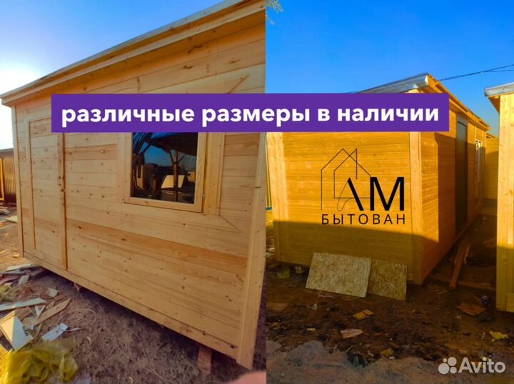 Бытовка Green Eco-Dwellings