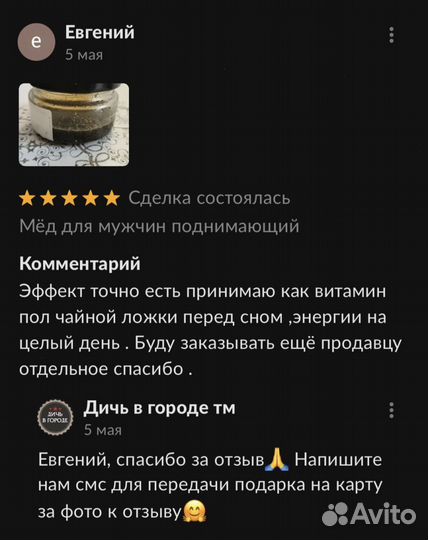 Золотой чудо мед домкрат