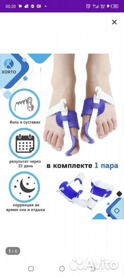 Бандаж большого пальца ноги, новый