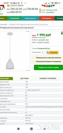 Цена указана за 2 шт