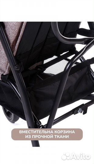 Коляска трость