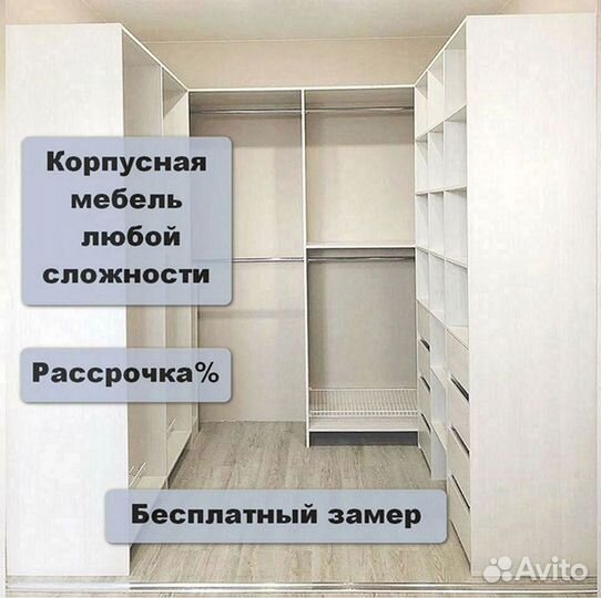 Гардеробная от производителя