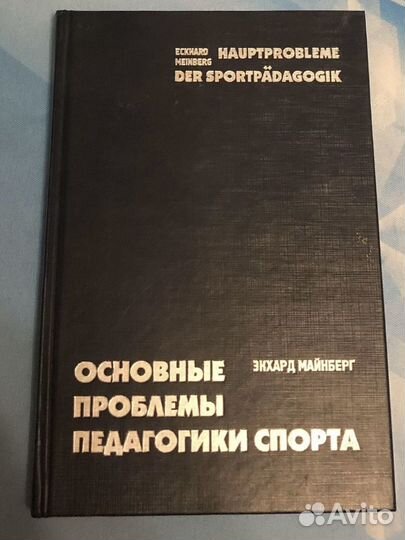 Психология, психология спорта