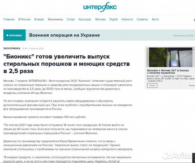 Стиральный порошок концентрат от производителя