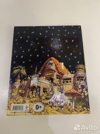 Большая книга «Приключения Чиполлино»