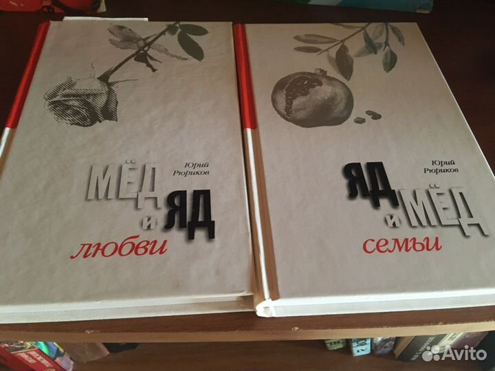 Энциклопедии и книги, Рюриков Шаляпин