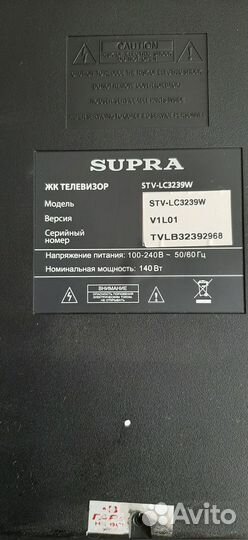 Неисправный Телевизор supra STV-LC3239W