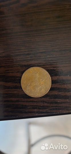 Монеты 50 копеек 1997г,2003г,2004г,2007г