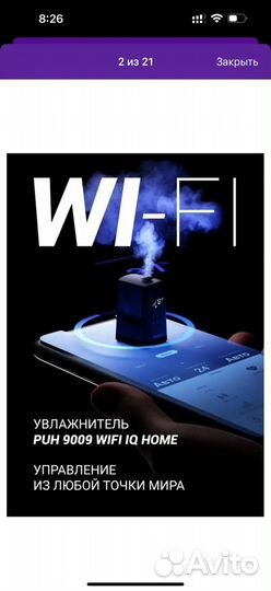 Увлажнитель воздуха polaris puh 9009 Wi-Fi