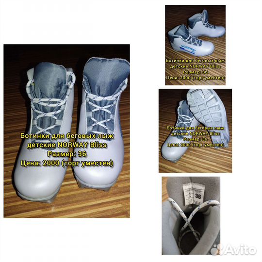 Ботинки для беговых лыж детские norway Bliss