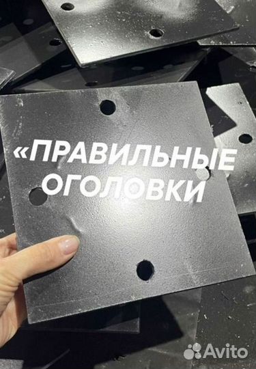 Металлические сваи