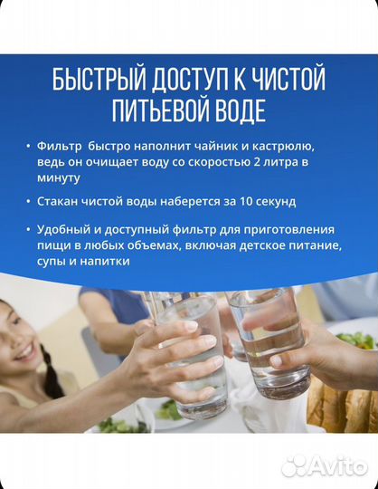 Фильтр для воды Аквафор Кристалл А