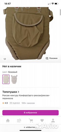 Кенгуру переноска для новорожденных