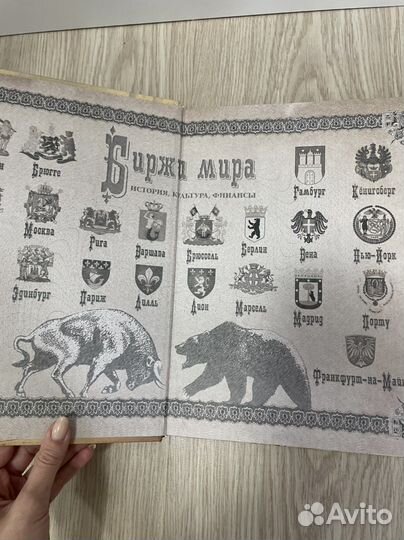 Биржи Мира Зимин и Кондратьев