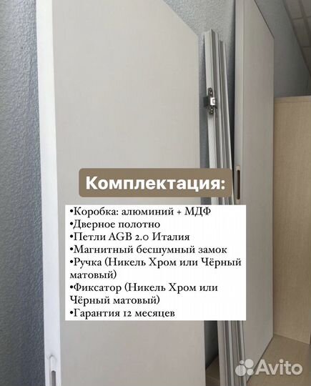 Скрытые межкомнатные двери под покраску