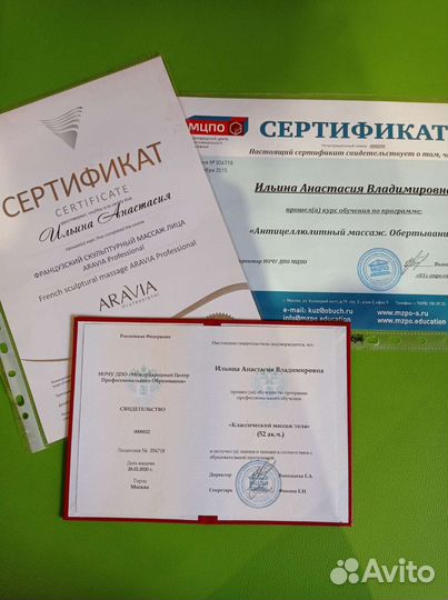 Массаж тела классика, антицеллюлитный, массаж лица