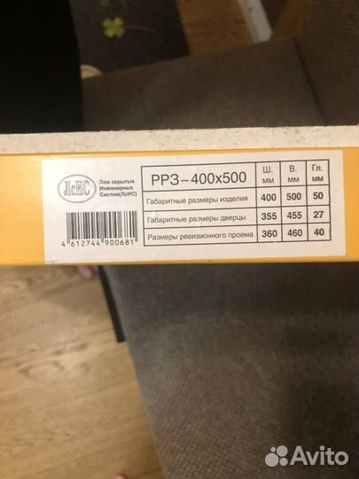 Скрытый люк под плитку PP3-400x500