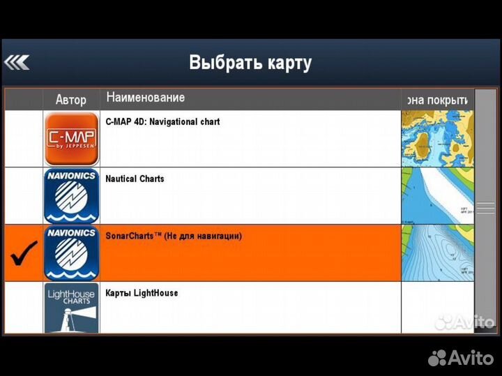 Карта глубин Navionics