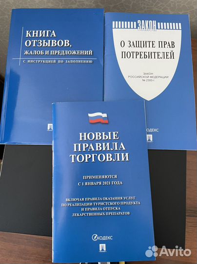 Набор для уголка потребителя