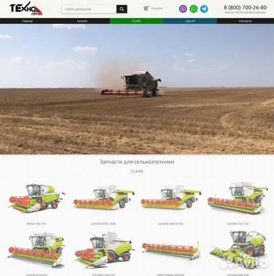 Создание сайтов в Саратове