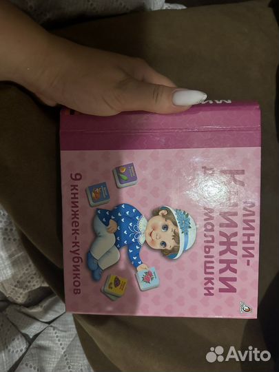 Книжки малышки