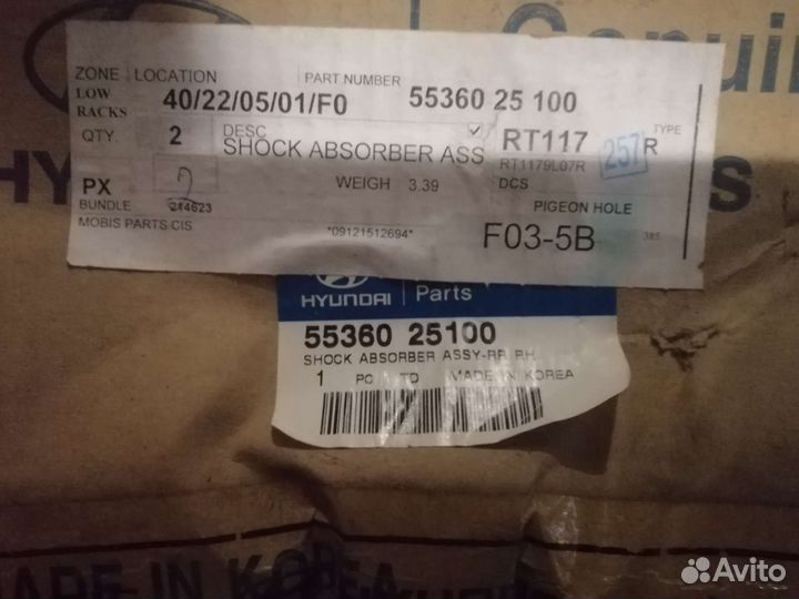 Амортизатор задний правый Hyundai Accent