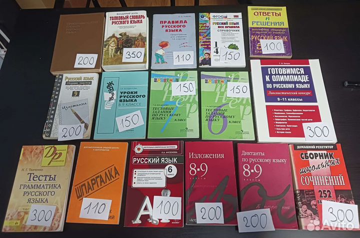 Книги по русскому