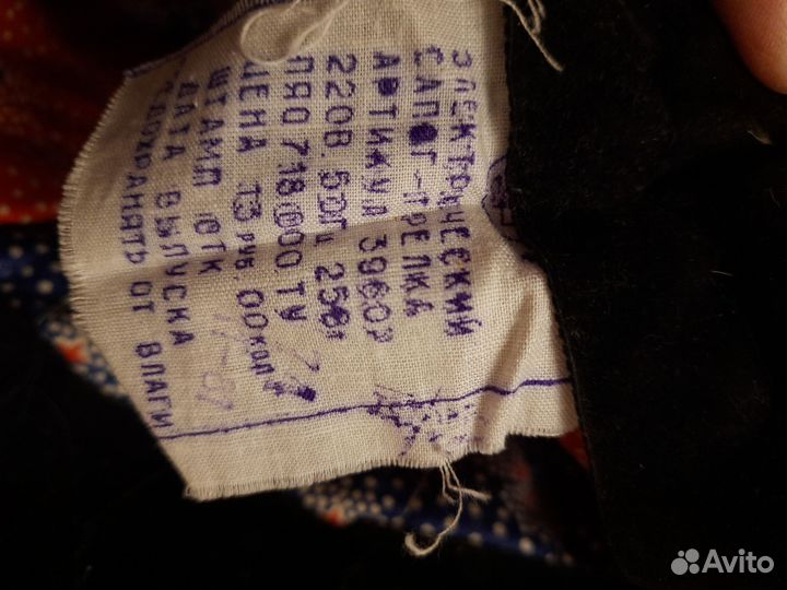 Грелка-сапог электрическая для ног. СССР