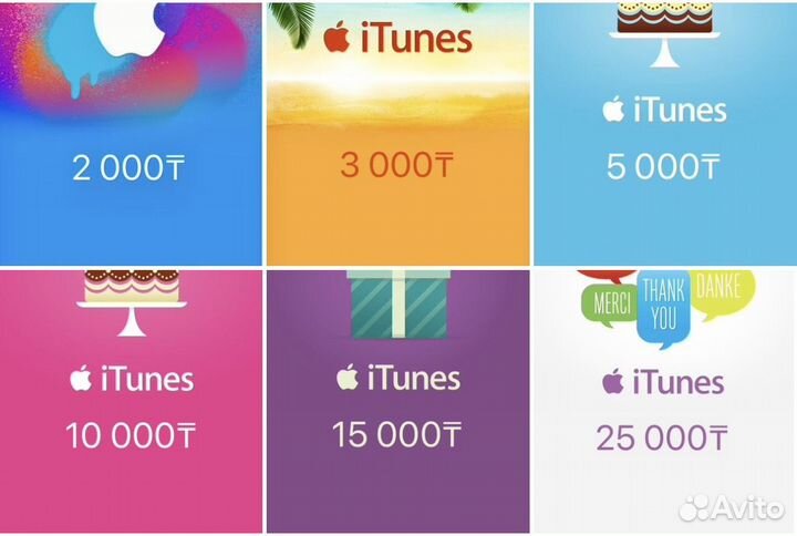Карты оплаты Apple Казахстан App Store/iTunes/iClo
