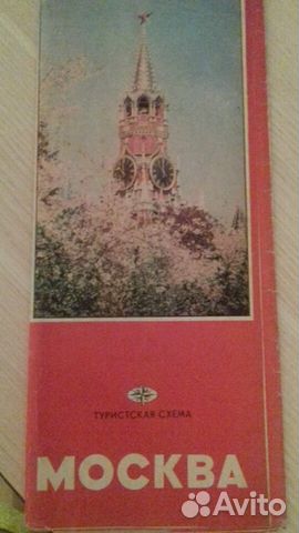 Карта Москвы 1985г СССР