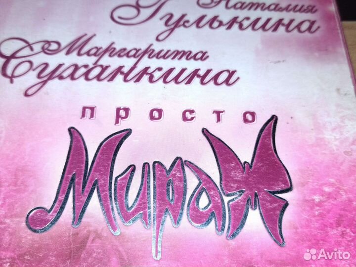 Сд диски с музыкой