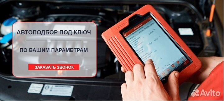 Подбор авто, автоэксперт, выездной осмотр авто