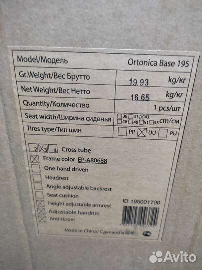 Коляска инвалидная