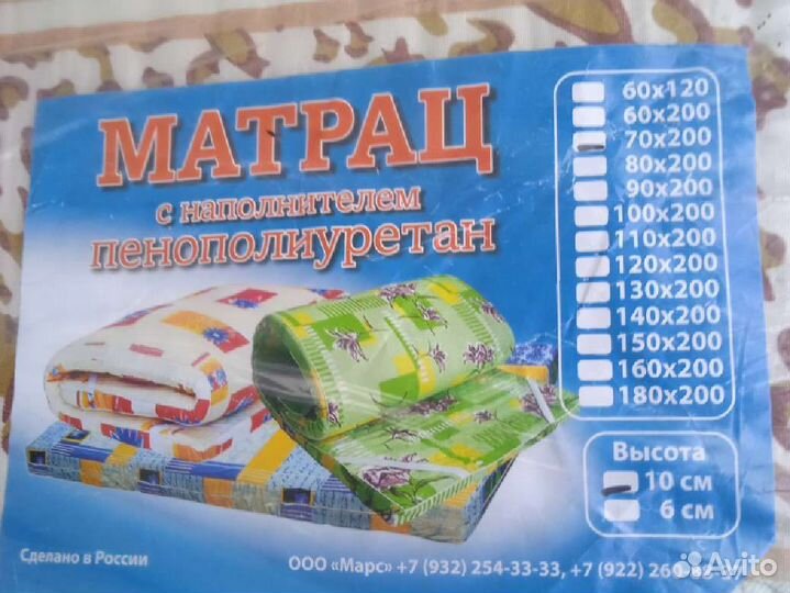 Матрац поролоновый