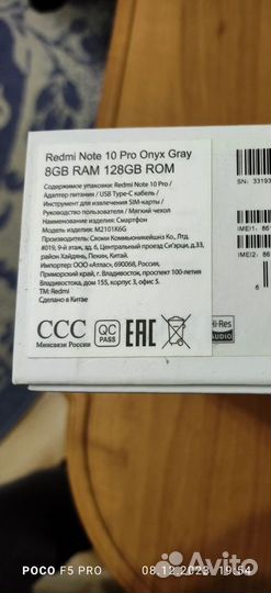 Xiaomi Redmi Note 10 Pro, 8/128 ГБ