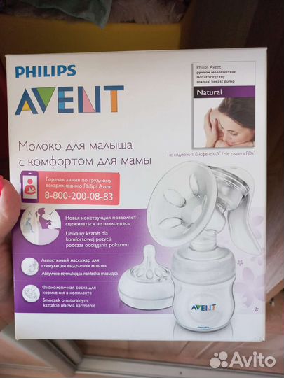 Молокоотсос avent ручной не пригодился