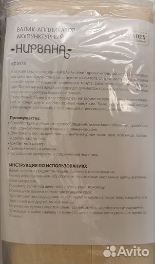 Массажер для шеи и спины