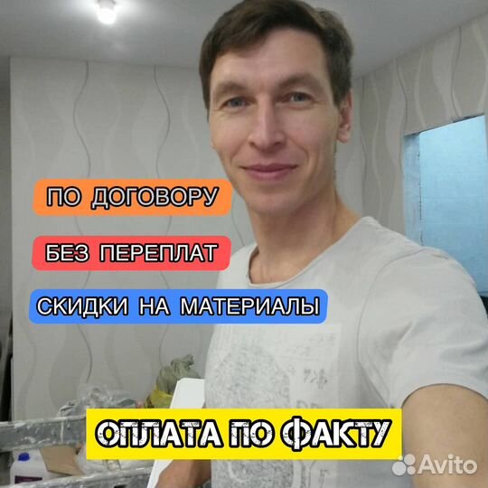 Ремонт квартир, частные опытные мастера