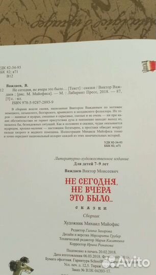 Детская книга