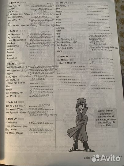 Тетрадь по немецкому языку Горизонты 5 класс