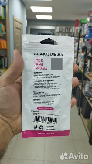 Дата-кабель Partner 030681 USB 2.0 3 в 1