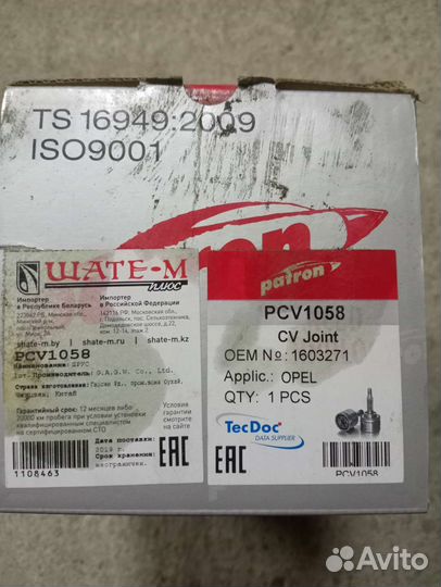 Граната внутренняя Опель