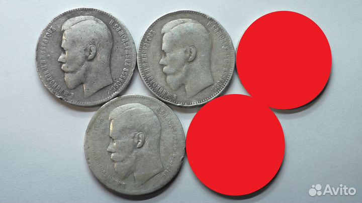 Рубль Николай 2. 3 шт. Оригиналы