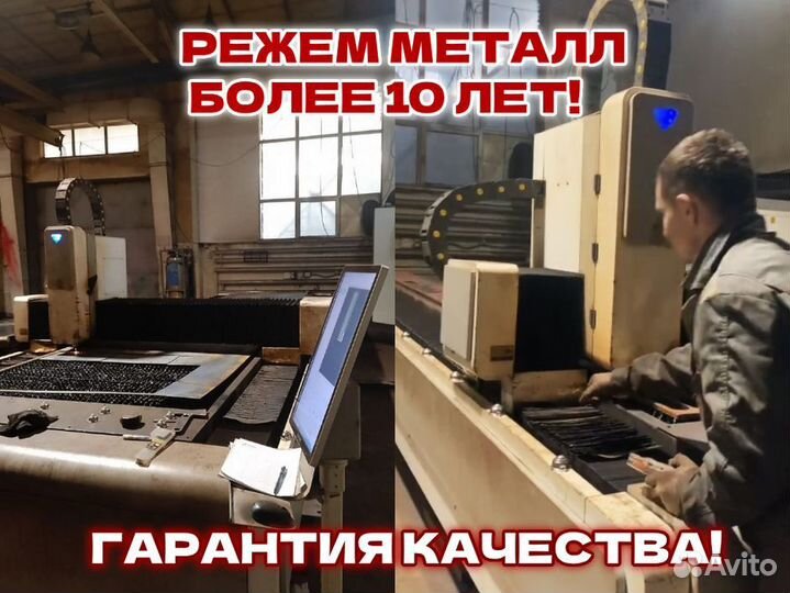 Лазерная резка металла (сталь) для Юр лиц и ИП