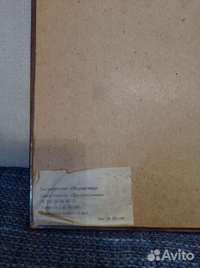 Картины чеканки СССР