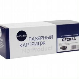 Картридж CF283A