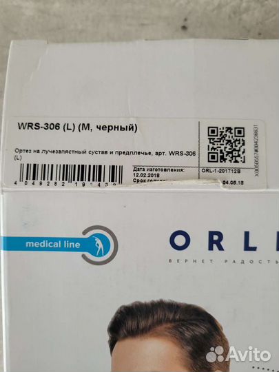 Ортез на лучезапястный сустав левый