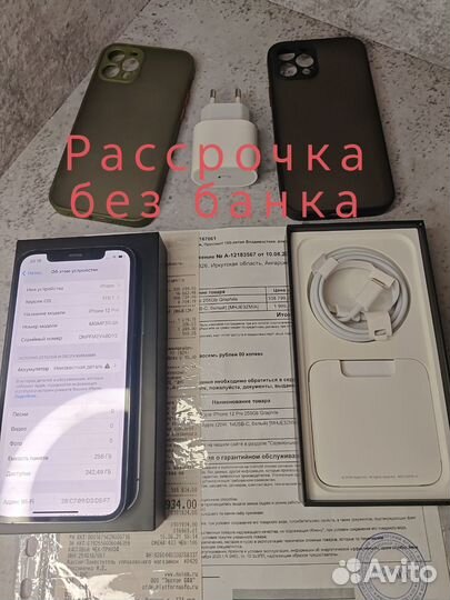 iPhone 12 Pro, 256 ГБ