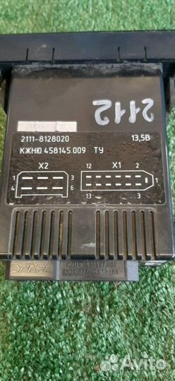Блок управления печкой Ваз 21124 хэтчбек 21124 1.6