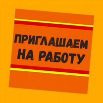 Сборщик авто вахта Выплаты еженедельно Жилье/Еда +